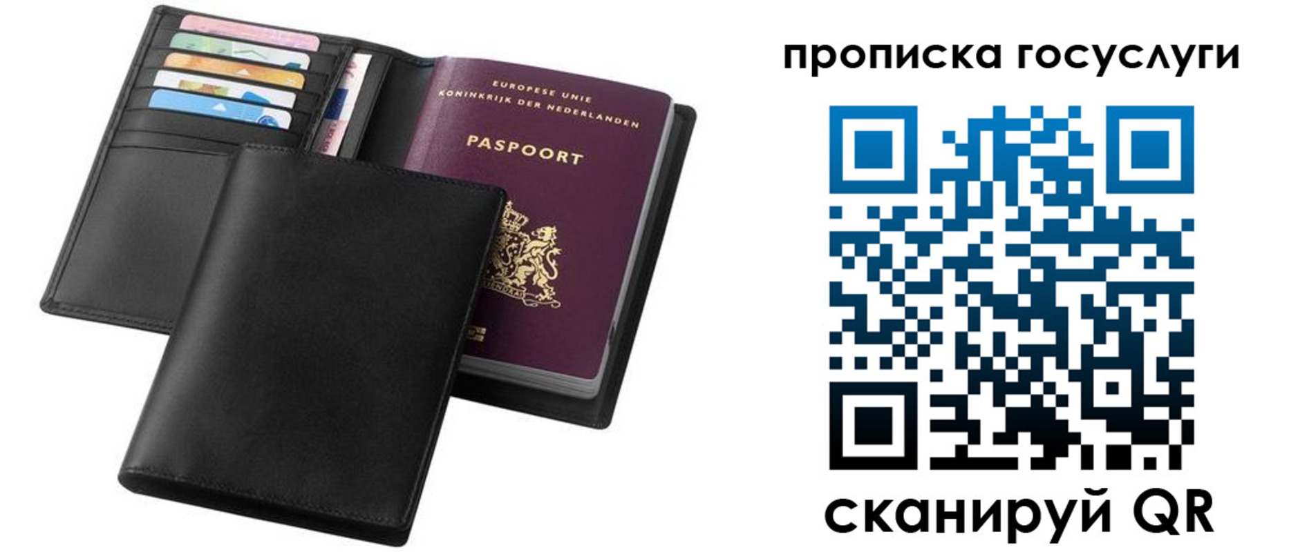 временная регистрация для всех в Югорске