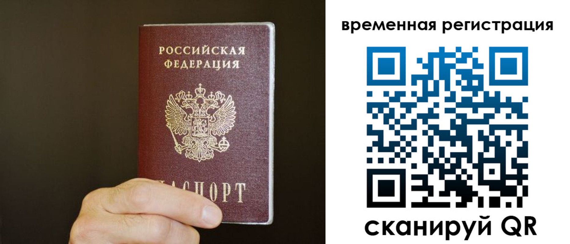 прописка гарантия в Югорске
