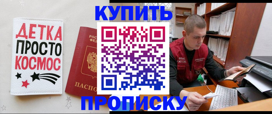 временная регистрация 2025 в Югорске