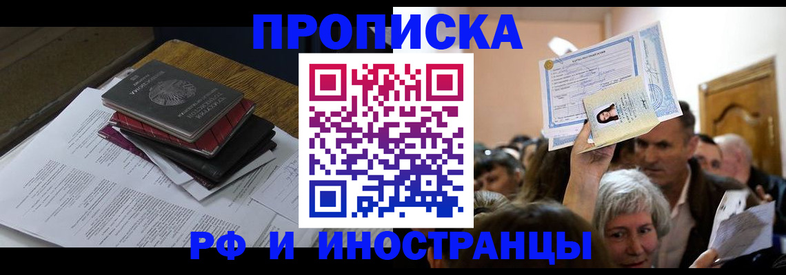 регистрация в Югорске