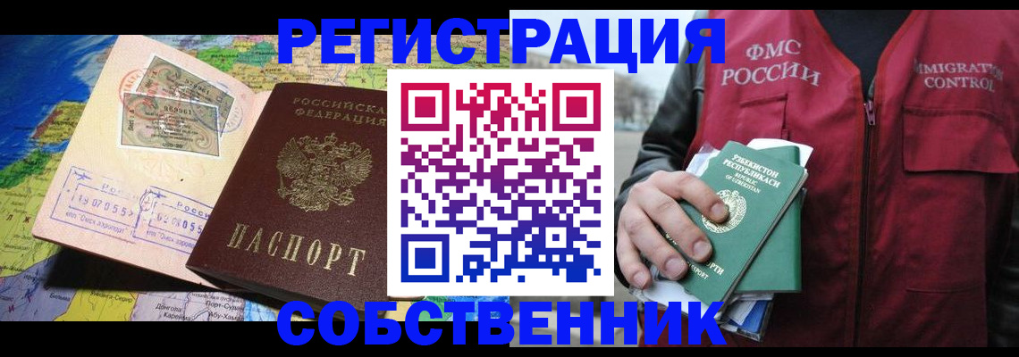 прописка ребенка в Югорске