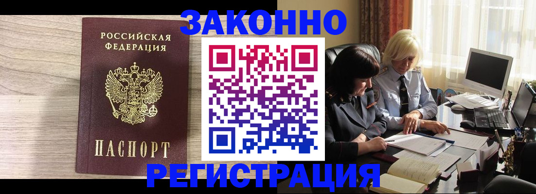 прописка для школы в Югорске